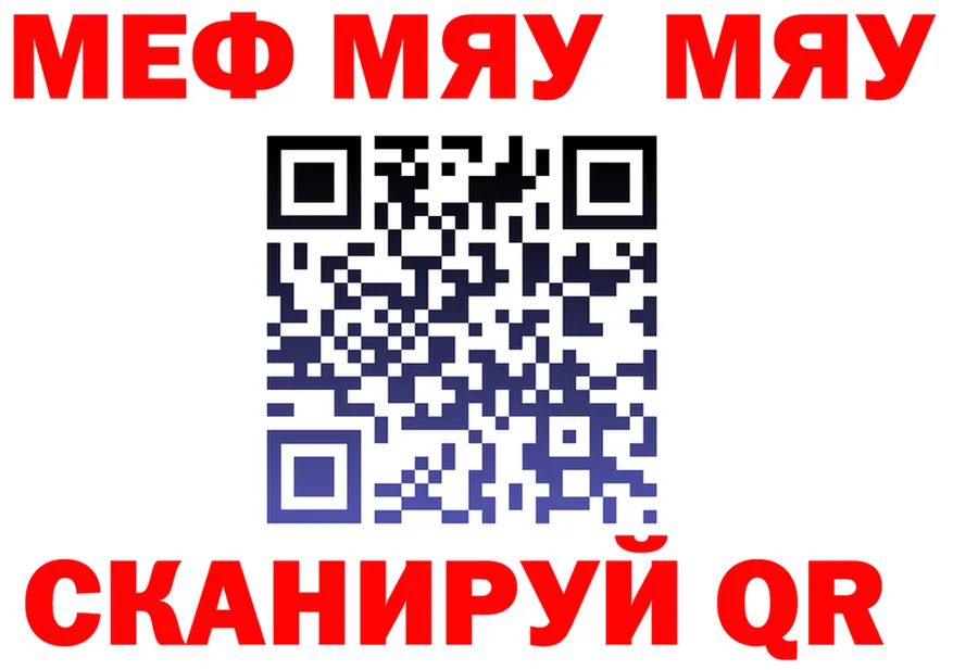 МЯУ-МЯУ мяу мяу сайт darknet KRAKEN Буинск