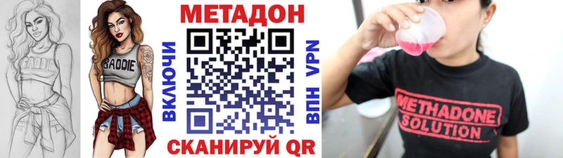 Метадон methadone  shop состав  Буинск 